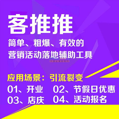 客推推客户营销系统定制 指南星科技 郑州专业客推推客户营销系统公司