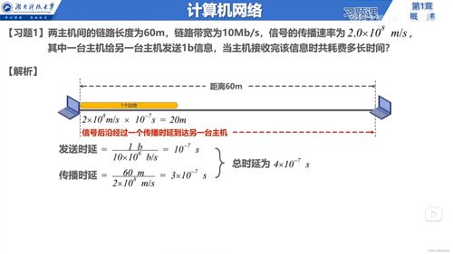 说在前面 信息服务 因特网 isp rfc技术文档 边缘与核心 交换方式 定义与分类 网络性能指标 计算机网络体系结构 章节小结